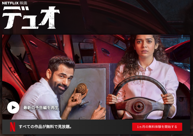 [MOVIES] デュオ (2019) (WEBRIP)