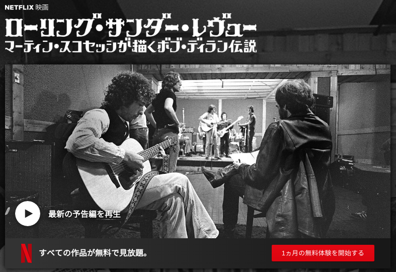 [MOVIES] ローリング・サンダー・レヴュー: マーティン・スコセッシが描くボブ・ディラン伝説 (WEBRIP)