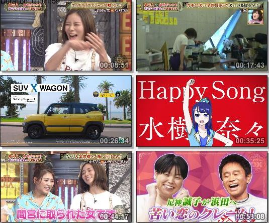 [TV-Variety] ダウンタウンDX – 2019.06.06