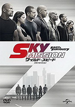[MOVIES] ワイルド・スピード MAX / MEGA MAX / EURO MISSION / SKY MISSION (DVDISO)