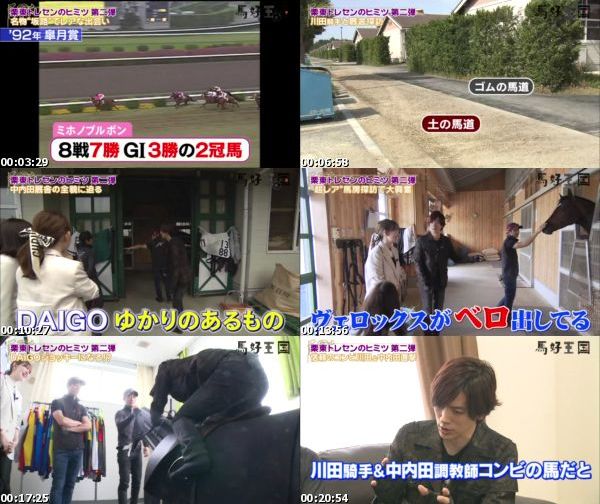 [TV-Variety] 馬好王国〜UmazuKingdom〜 – 2019.06.16