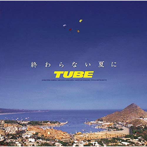 [Album] TUBE – Owaranai natsu ni [MP3 / RAR]
