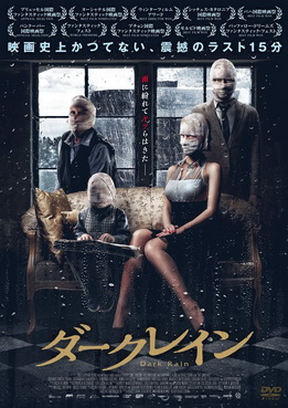 [MOVIES] ダークレイン (2015) (DVDISO)