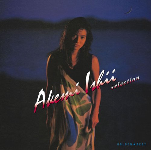 [Album] Akemi Ishii – GOLDEN BEST ~Akemi Ishii SELECTION~[MP3 / RAR]