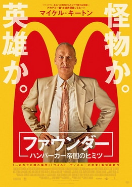 [MOVIES] ファウンダー ハンバーガー帝国のヒミツ / The Founder (2016) (BDRIP)
