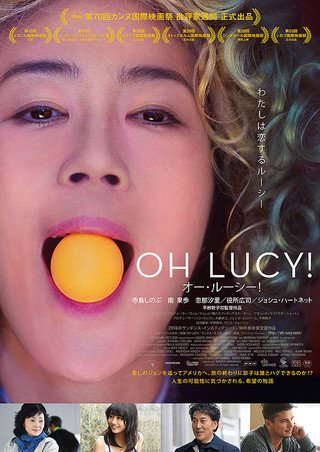 [MOVIES] オー・ルーシー！ / Oh Lucy! (2017) (BDRIP)