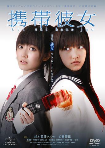 [MUSIC VIDEO] Suzuki Airi – Keitai Kanojo (2011.04.06/MP4/RAR) (DVDISO)