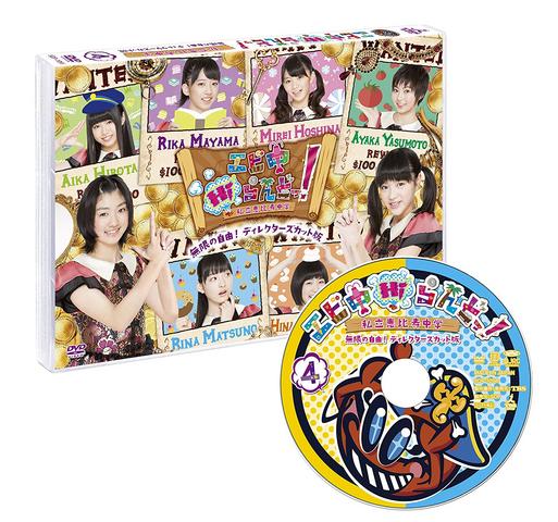 [MUSIC VIDEO] Ebichu Hi-land! Vol 4 (MP4/RAR) (BDISO)