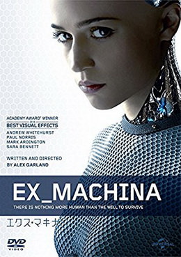[MOVIES] エクス・マキナ / Ex Machina (2014) (DVDISO)