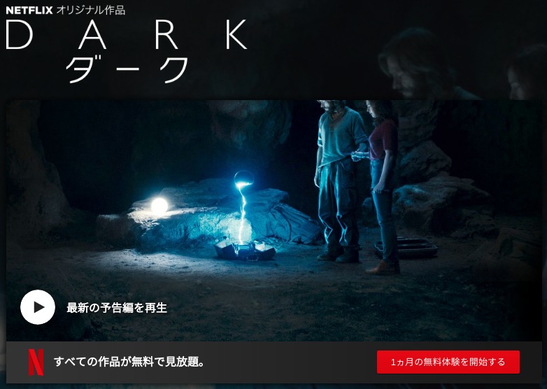 [MOVIES] ダーク 第1シーズン 全8話 (2019) (WEBRIP)