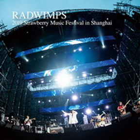 [Album] RADWIMPS 2019 Strawberry Music Festival in Shanghai (2019/MP3+Flac/RAR)