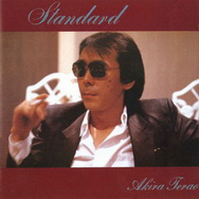 [Album] 寺尾聰 – Standard (1996.03.27/MP3+Flac/RAR)