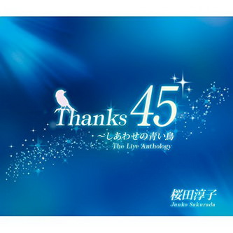 [MUSIC VIDEO] 桜田淳子 – Thanks45 ～しあわせの青い鳥 The Live Anthology (2018.03.21/MP4/RAR) (DVDISO)