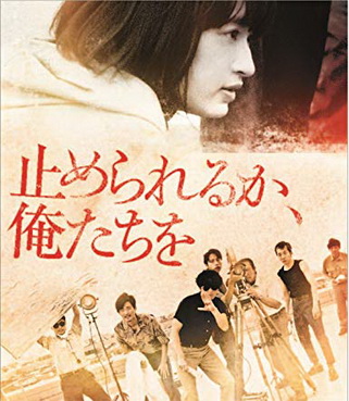 [MOVIES] 止められるか、俺たちを (2018) (BDRIP)