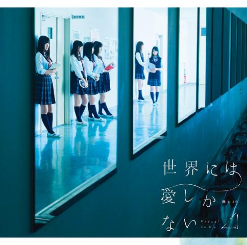 [MUSIC VIDEO] Keyakizaka46 – 世界には愛しかない [Type-C] (2016.08.10/MP4/RAR) (DVDISO)
