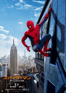 [MOVIES] スパイダーマン：ホームカミング (BDRIP)