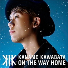 [Album] 川畑要 – ON THE WAY HOME (2014.12.10/AAC/RAR)