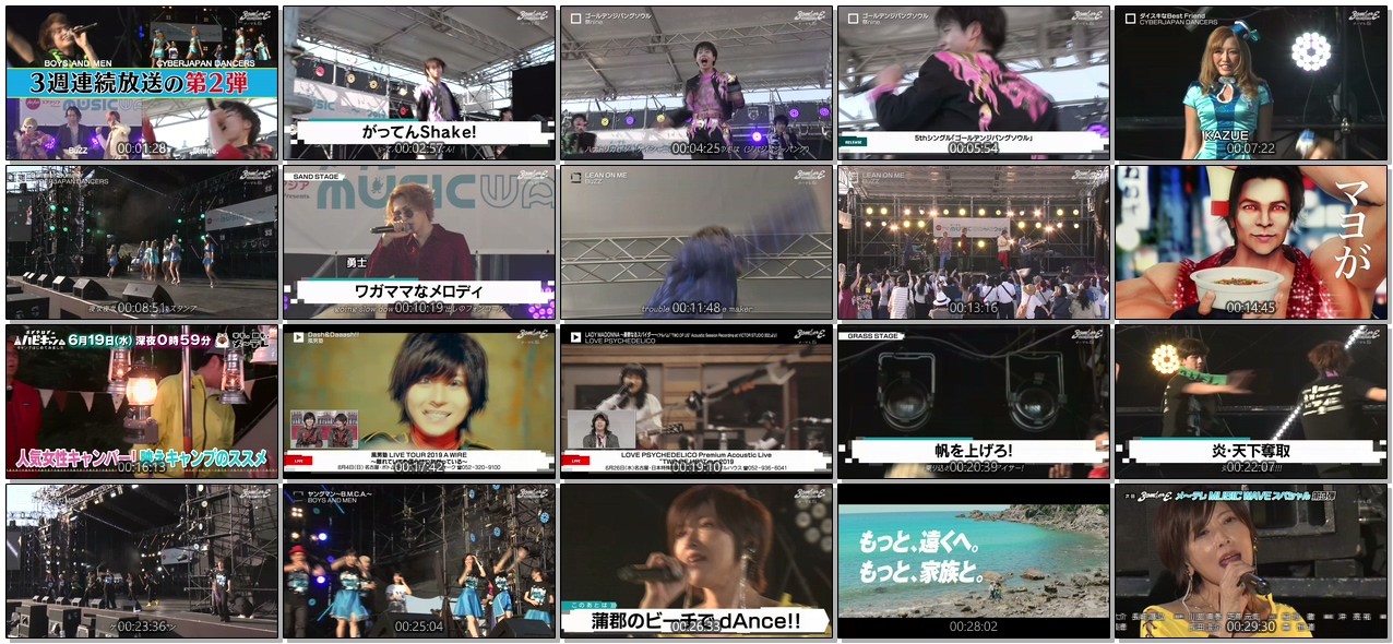 [TV-Variety] メ～テレ MUSIC WAVE 2019 ～踊るラグーナビーチ～ #2 (2019.06.19)