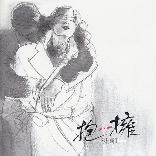 [Album] Shinji Tanimura – Houyou -Satin Rose-(Remastered 2018)[FLAC + MP3]