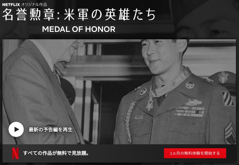 [MOVIES] 名誉勲章: 米軍の英雄たち 第1シーズン 全8話 (WEBRIP)