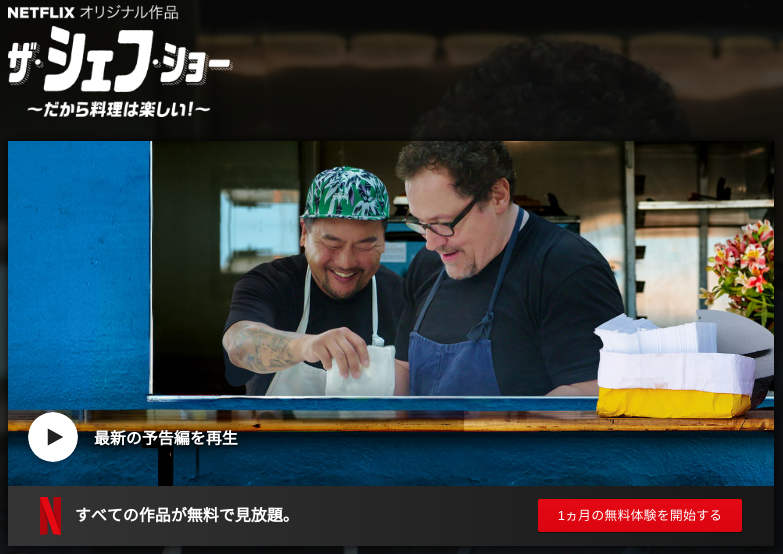 [ドラマ] ザ・シェフ・ショー ～だから料理は楽しい!～ 第1シーズン 全8話 (2019) (WEBRIP)