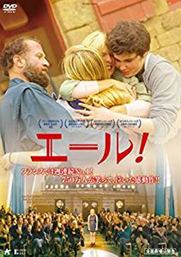 [MOVIES] エール！(2015) (DVDISO)