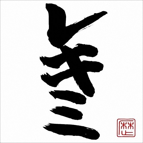 [Album] Rekishi – Rekimi [MP3 / RAR]
