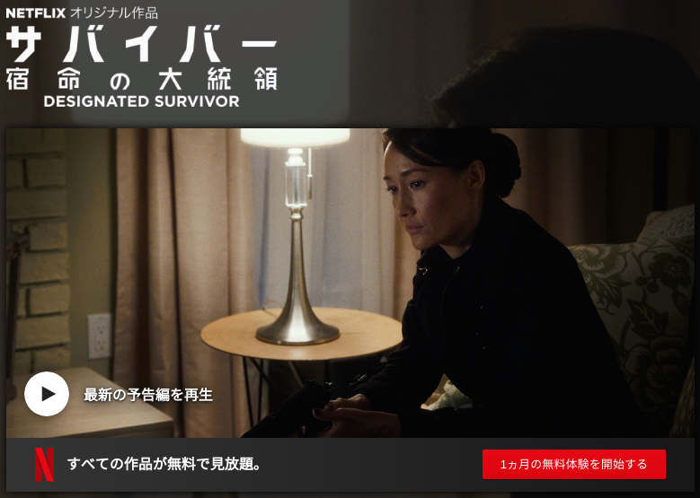 [MOVIES] サバイバー: 宿命の大統領 第3シーズン 全10話 (2019) (WEBRIP)