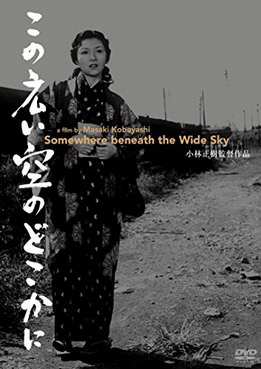 [MOVIES] この広い空のどこかに (1954) (WEBRIP)