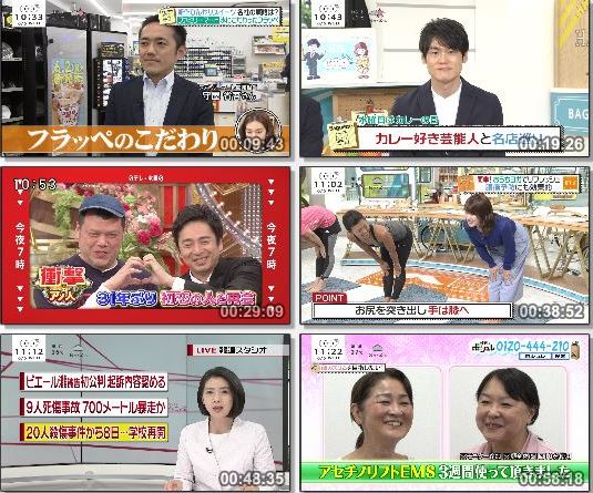 [TV-Variety] バゲット – 2019.06.05