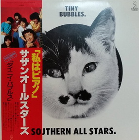 [Album] サザンオールスターズ – Tiny Bubbles (1980/MP3+Flac/RAR)