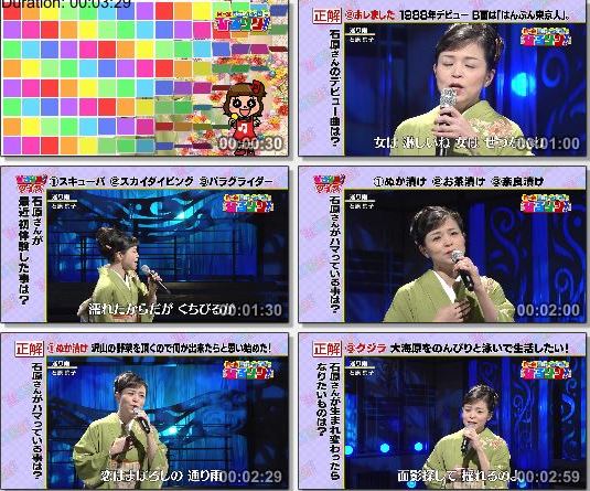 [TV-Variety] 石原詢子 – 通り雨 (月〜金お昼のソングショー ひるソン! 2019.06.24)