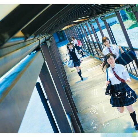 [MUSIC VIDEO] Keyakizaka46 – 世界には愛しかない [Type-B] (2016.08.10/MP4/RAR) (DVDISO)