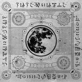 [Album] ずっと真夜中でいいのに。- 今は今で誓いは笑みで (2019.06.12/MP3+Flac/RAR)