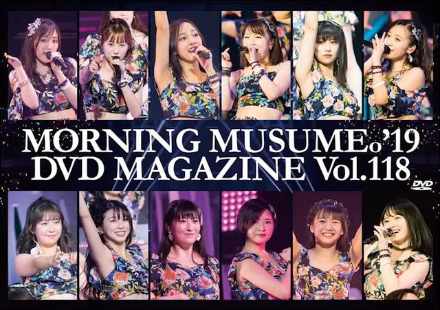 [MUSIC VIDEO] Morning Musume ’19 DVD Magazine Vol.118 (2019.04.27/MP4/RAR) (DVDISO)