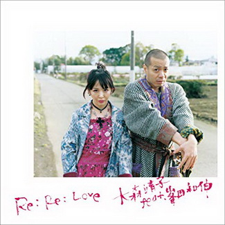 [MUSIC VIDEO] 大森靖子 – Re：Re：Love feat. 峯田和伸 (2019.06.12/MP4/RAR) (DVDISO)