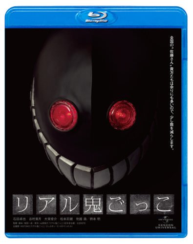 [MOVIES] リアル鬼ごっこ (2008) (BDRIP)