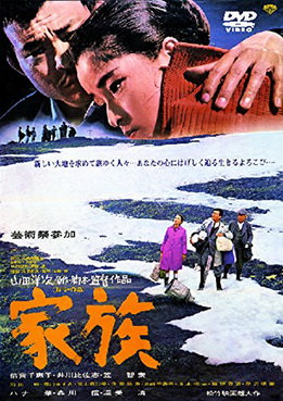 [MOVIES] 家族 / Where Spring Comes Late (1970) (WEBRIP)