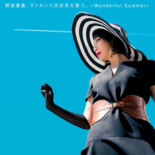 [Album] Maki Nomiya – Vacances Shibuya-kei wo Utau. ~Wonderful Summer~[MP3 / RAR]