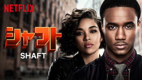 [MOVIES] シャフト / Shaft (2019) (WEBDL)