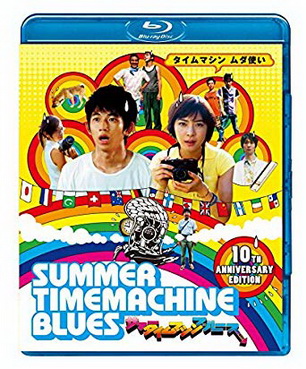 [MOVIES] サマータイムマシン・ブルース / Summer Time Machine Blues (2005) (BDREMUX)