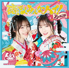 [Single] Pyxis – 恋せよみんな、ハイ！(2019.06.05/MP3/RAR)
