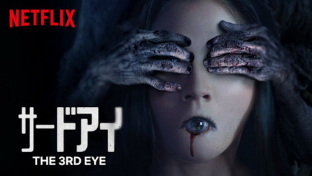 [MOVIES] サードアイ2 (2019) (WEBRIP)
