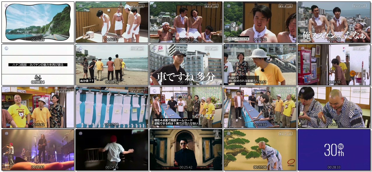 [TV-Variety] ネバヤンとハナコが行く！熱海・癒しの旅 〜never young beach SPECIAL〜 (2019.06.28)