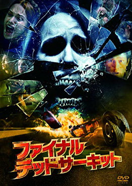 [MOVIES] ファイナル・デスティネーション (2000~2011) (DVDISO)