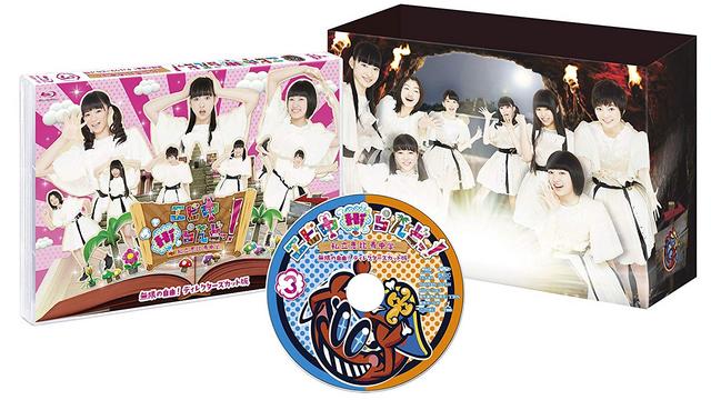 [MUSIC VIDEO] Ebichu Hi-land! Vol 3 (MP4/RAR) (BDISO)