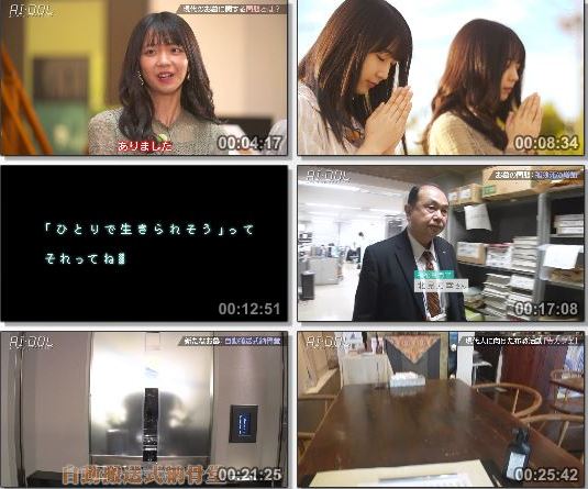 [TV-Variety] ＡＩ・ＤＯＬプロジェクト – 2019.06.03 – #10