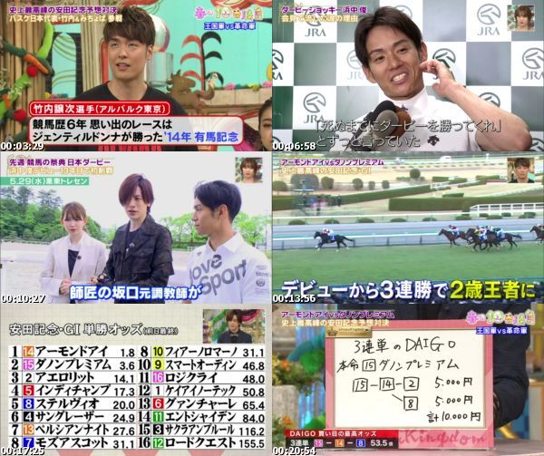 [TV-Variety] 馬好王国〜UmazuKingdom〜 – 2019.06.02