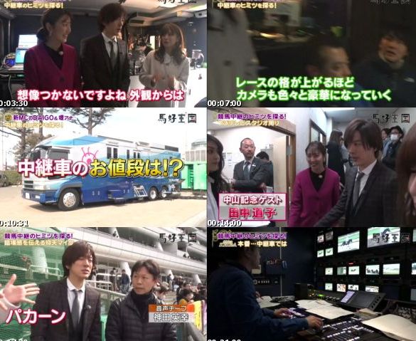 [TV-Variety] 馬好王国〜UmazuKingdom〜 – 2019.03.03