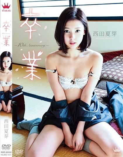 MAR-AA044 Natsume Nishita 西田夏芽 – Graduation 卒業 ~ 10th Anniversary ~